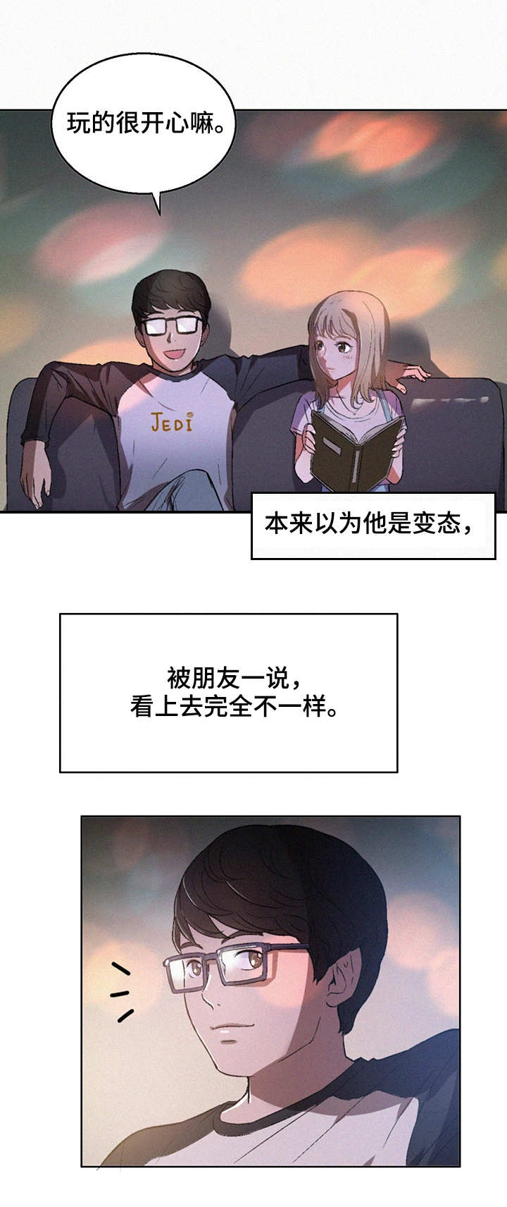 第11章：好男人11
