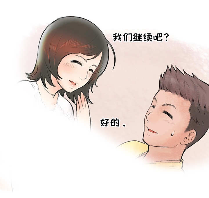 第1章：女汉子16