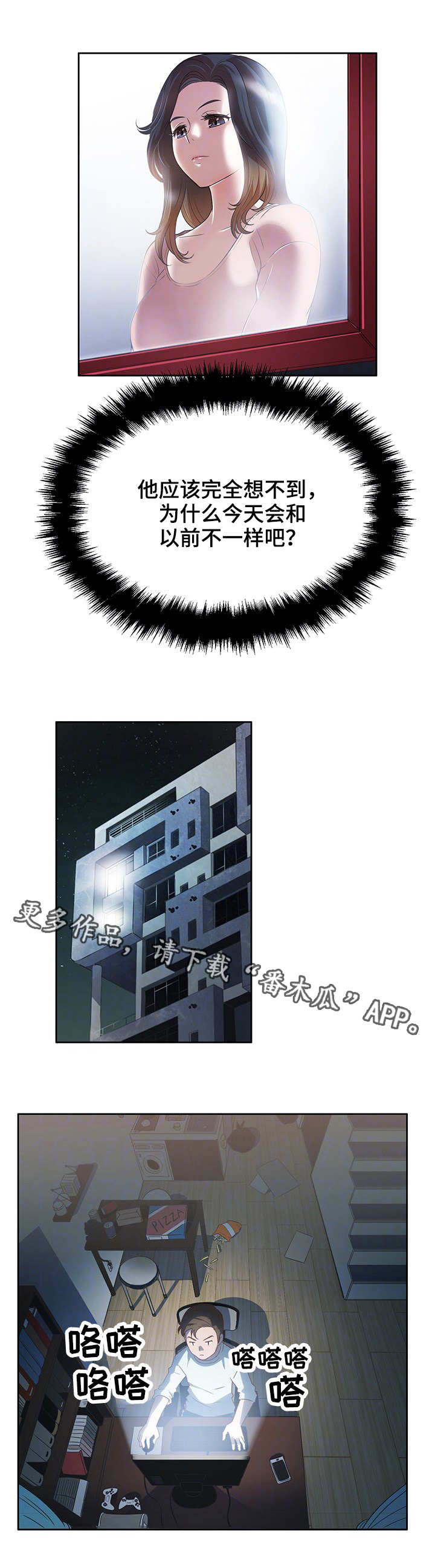 第21章：不复从前7
