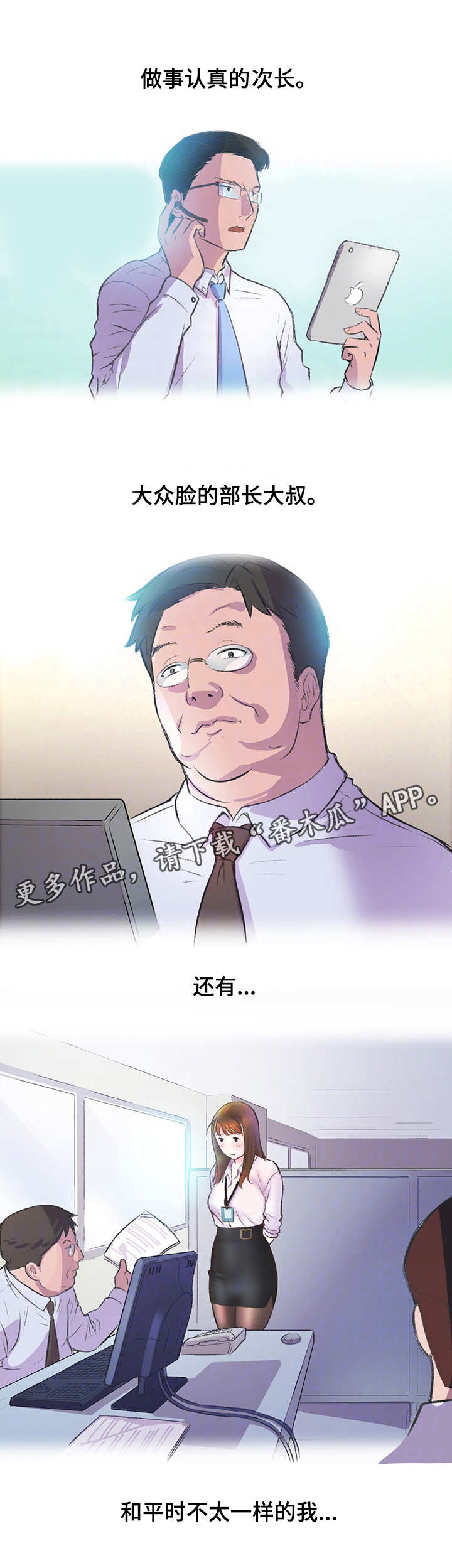 第6章：办公室10