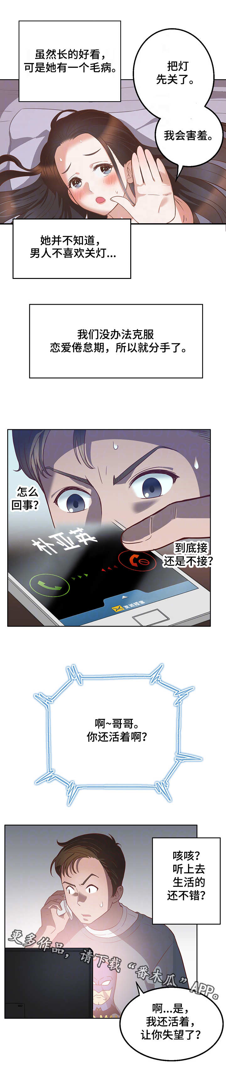 第14章：感受7