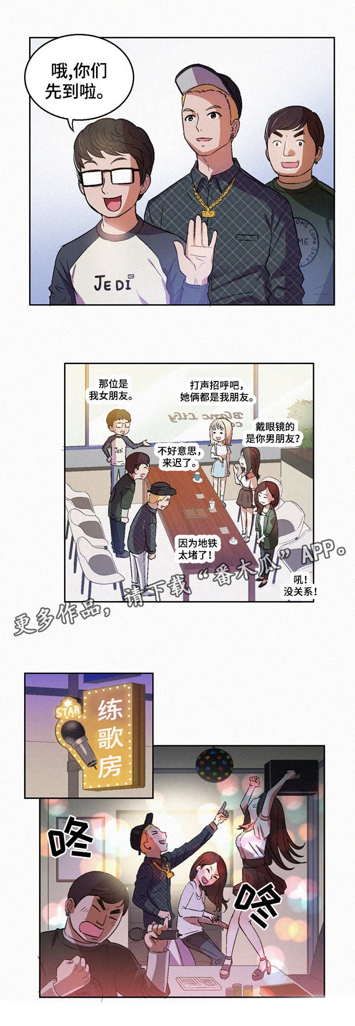 第11章：好男人10