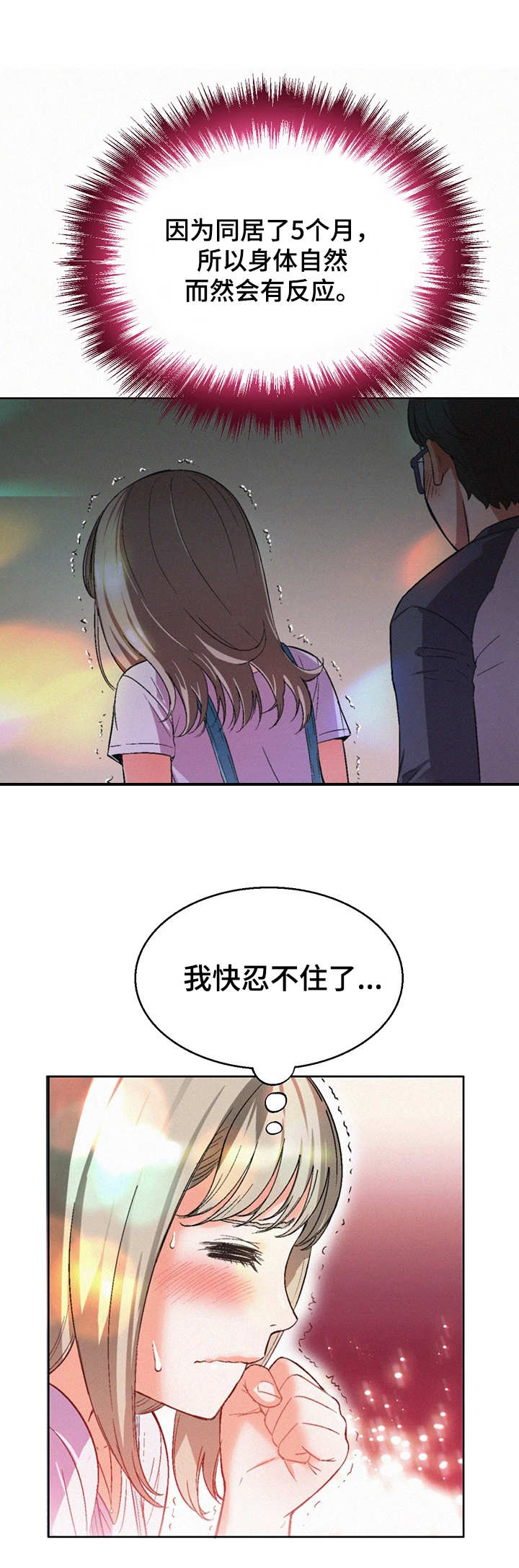 第12章：轮到我了2