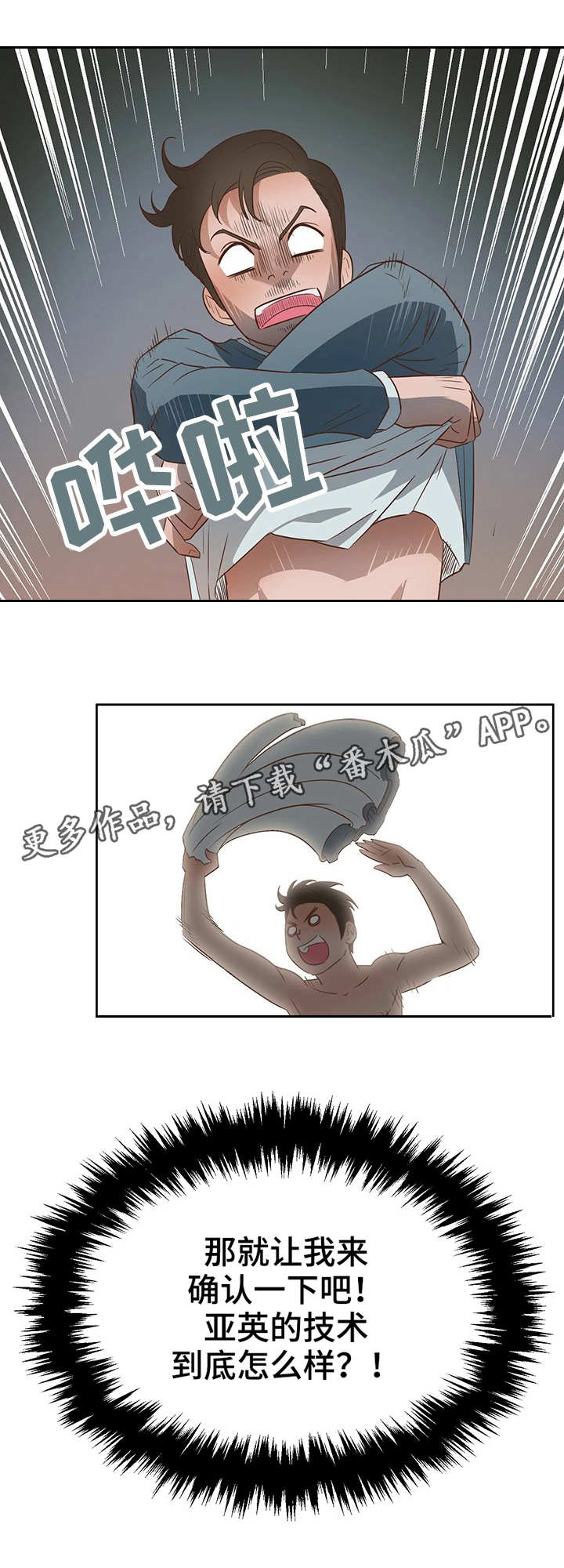 第18章：比较6