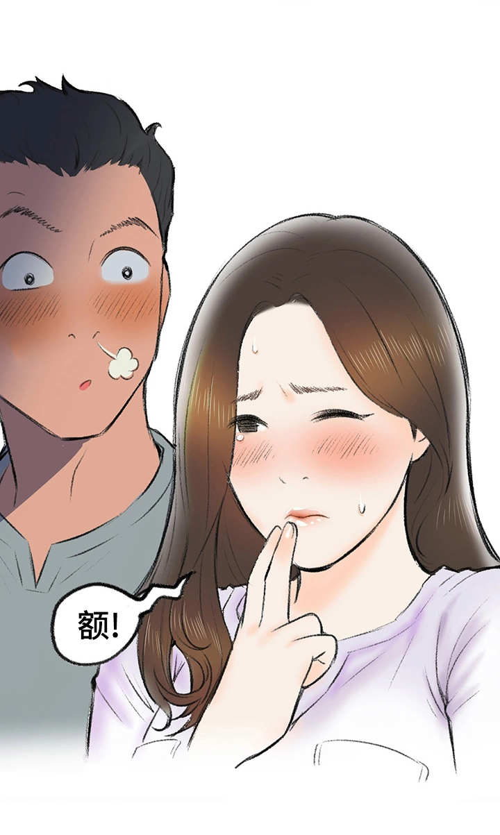 第4章：奇怪的表情5