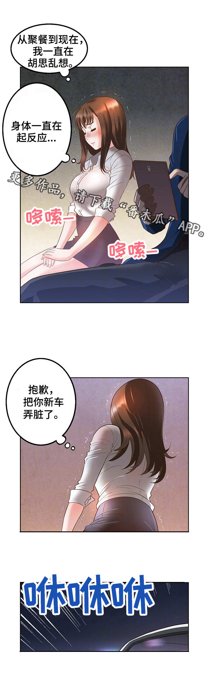 第24章：美好时光5