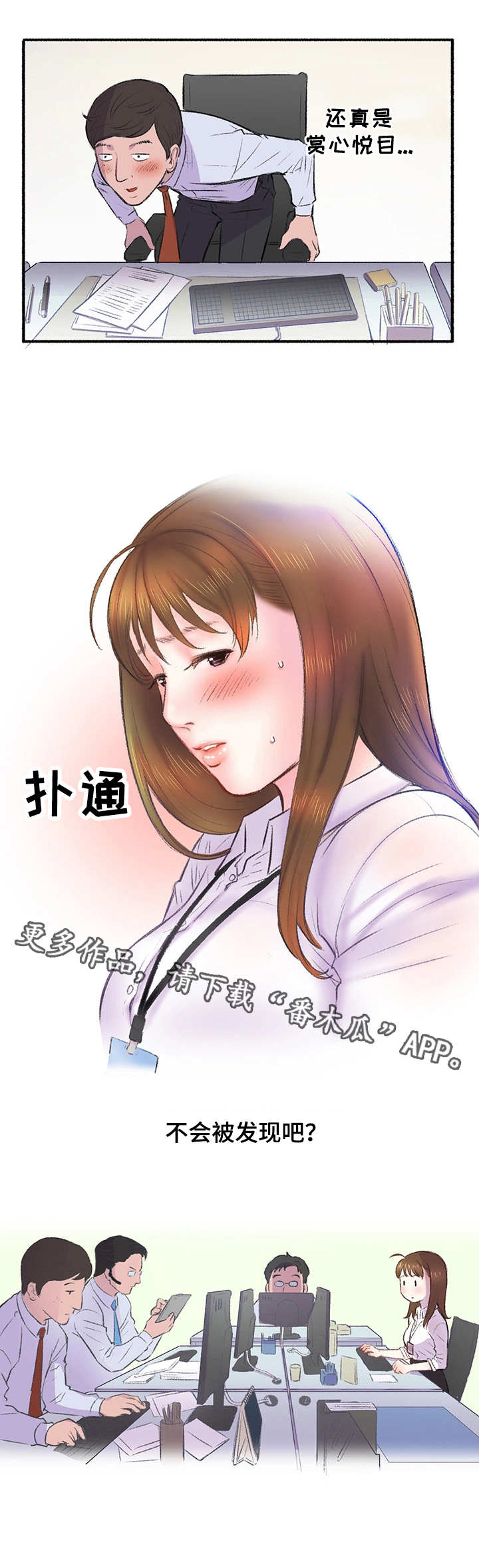 第6章：办公室8