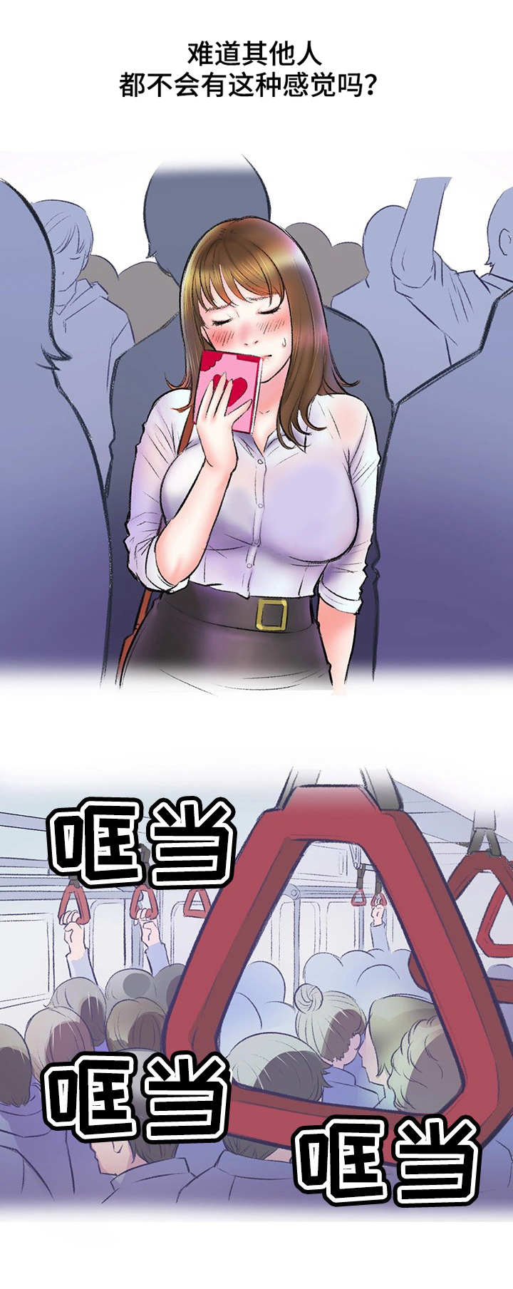 第5章：地铁11