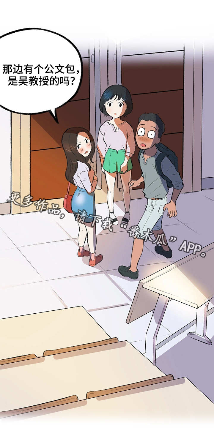 第4章：奇怪的表情6