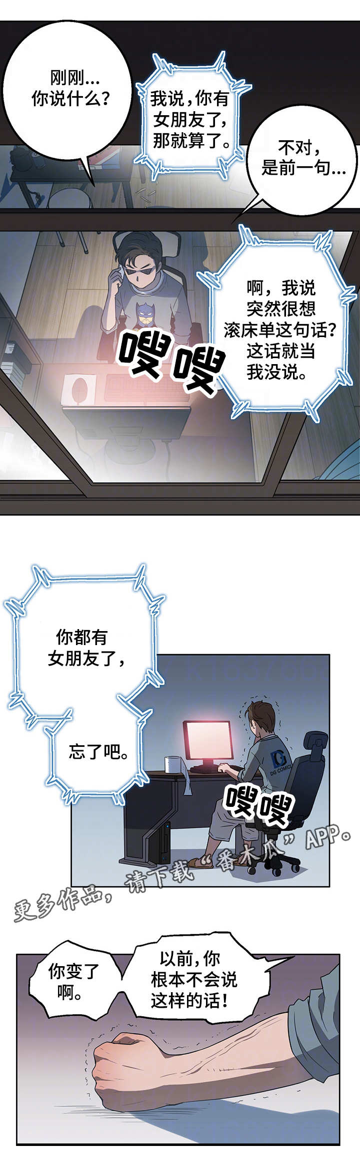 第15章：前女友0