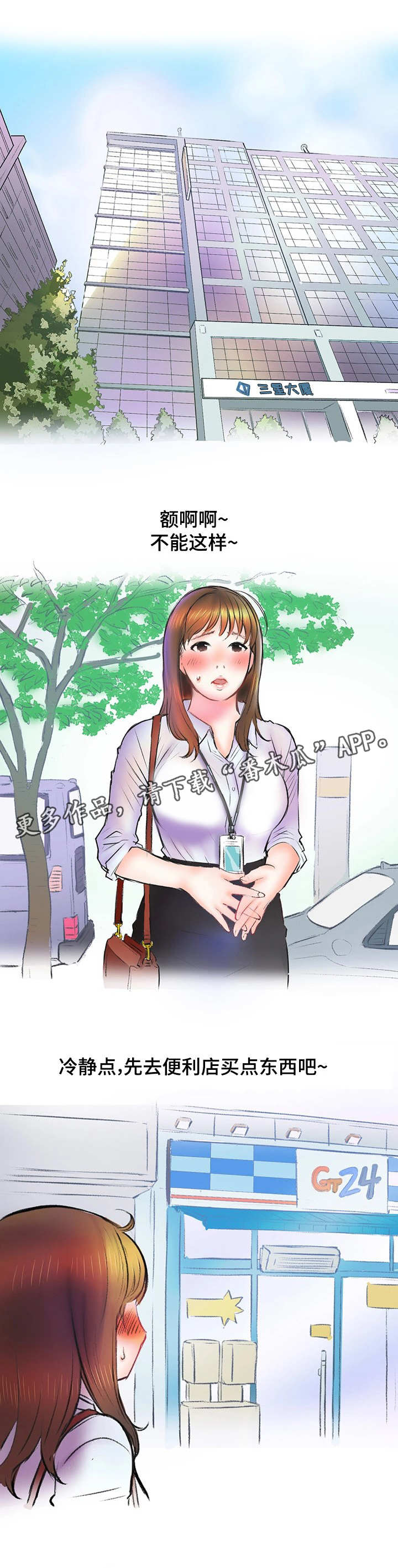 第6章：办公室3