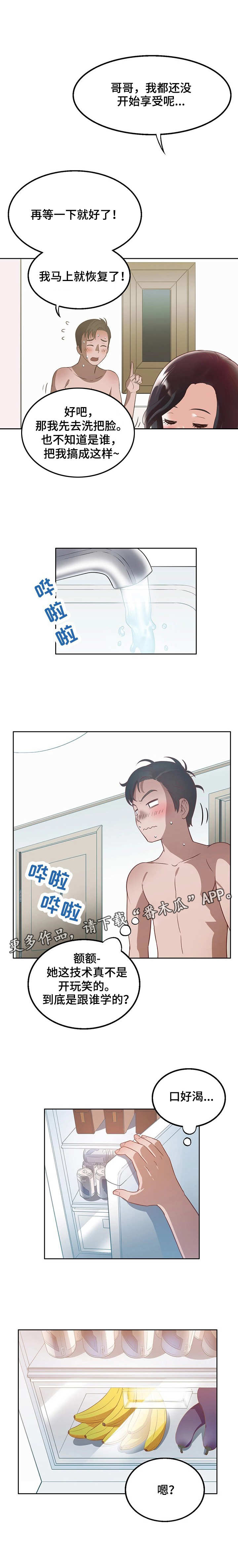 第19章：吃了我7