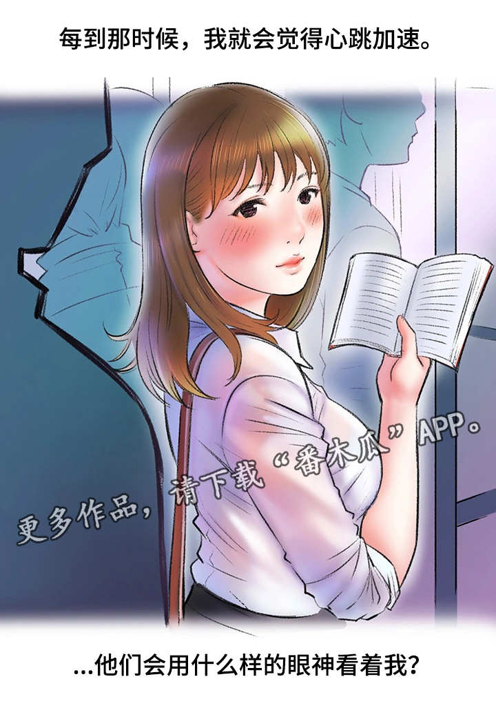 第5章：地铁3