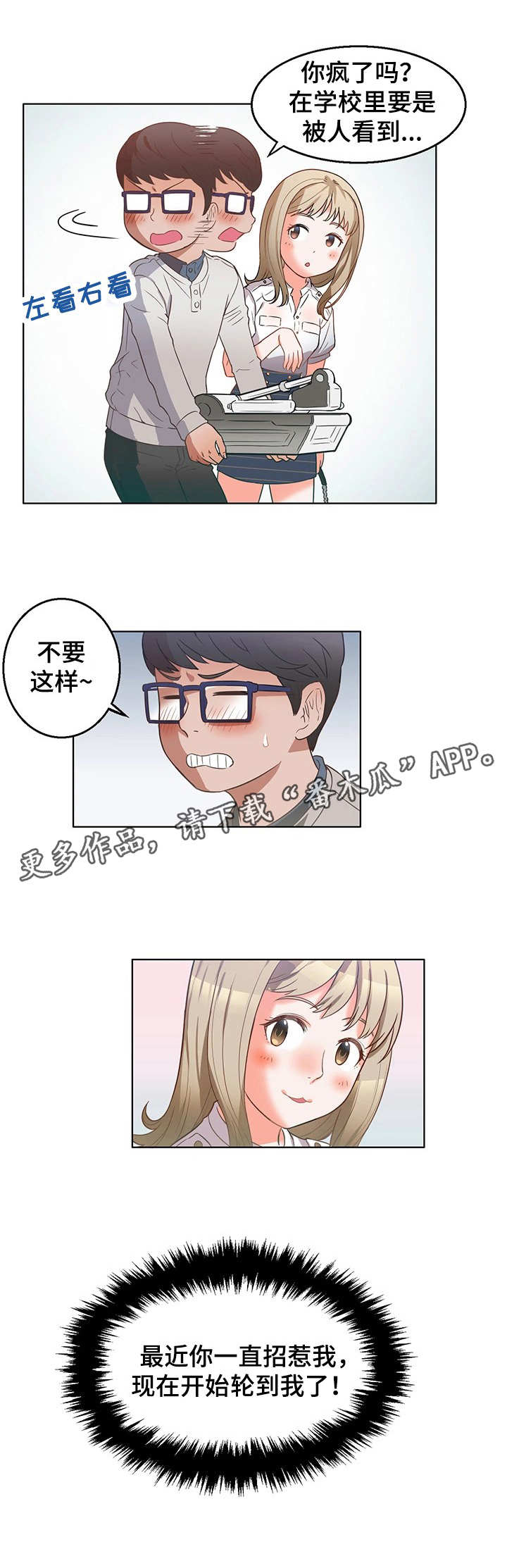 第12章：轮到我了11