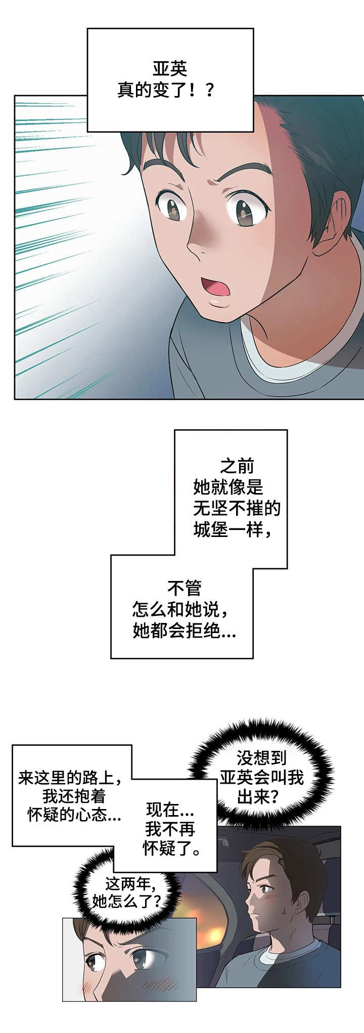 第18章：比较3