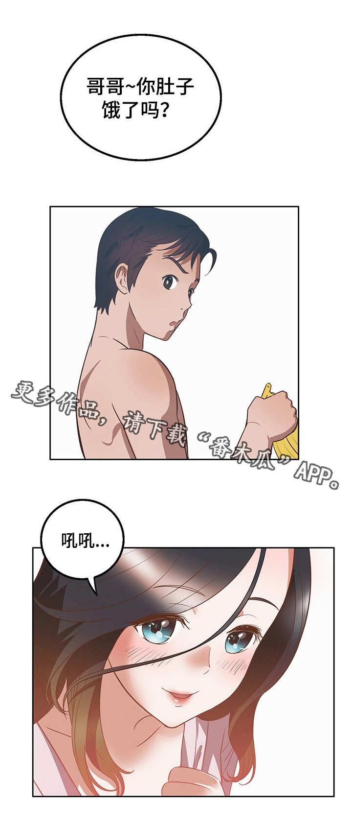 第19章：吃了我9