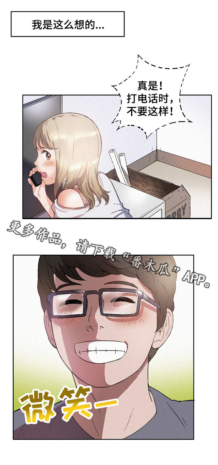 第11章：好男人4
