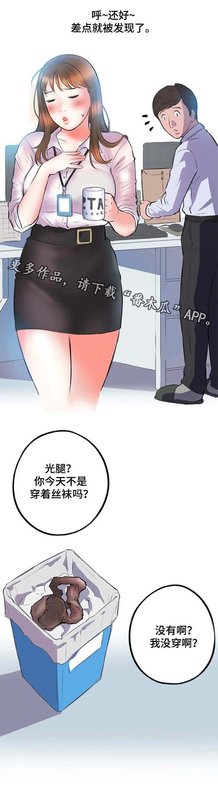 第8章：空姐1