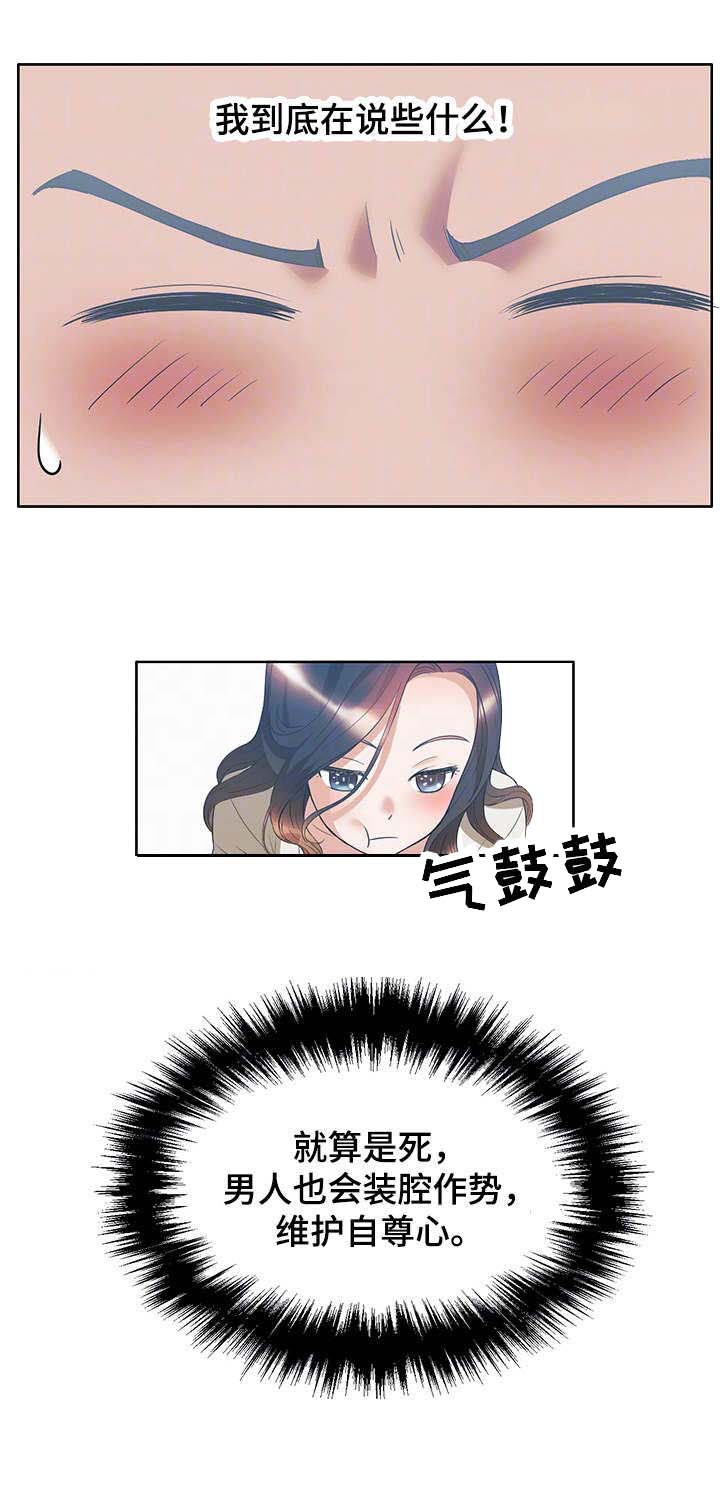 第19章：吃了我0