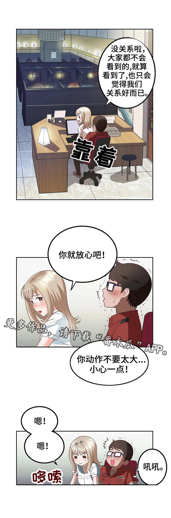 第24章：美好时光7