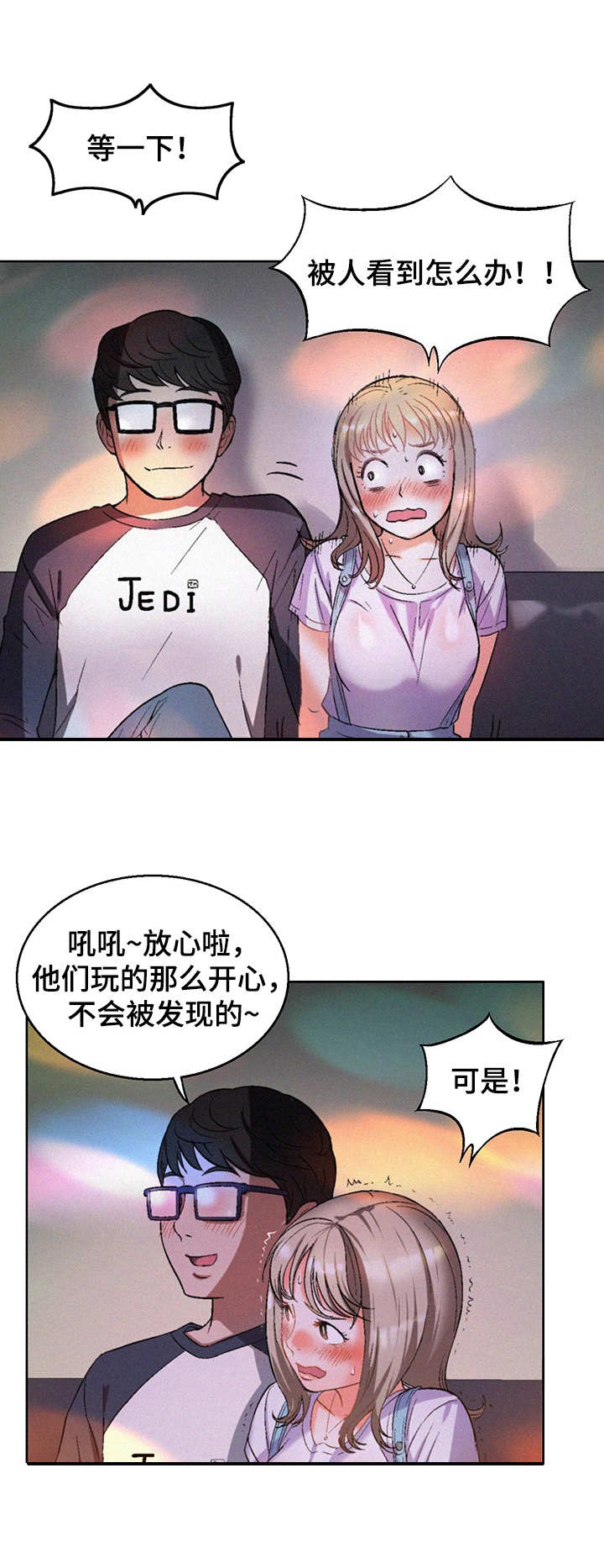 第12章：轮到我了0