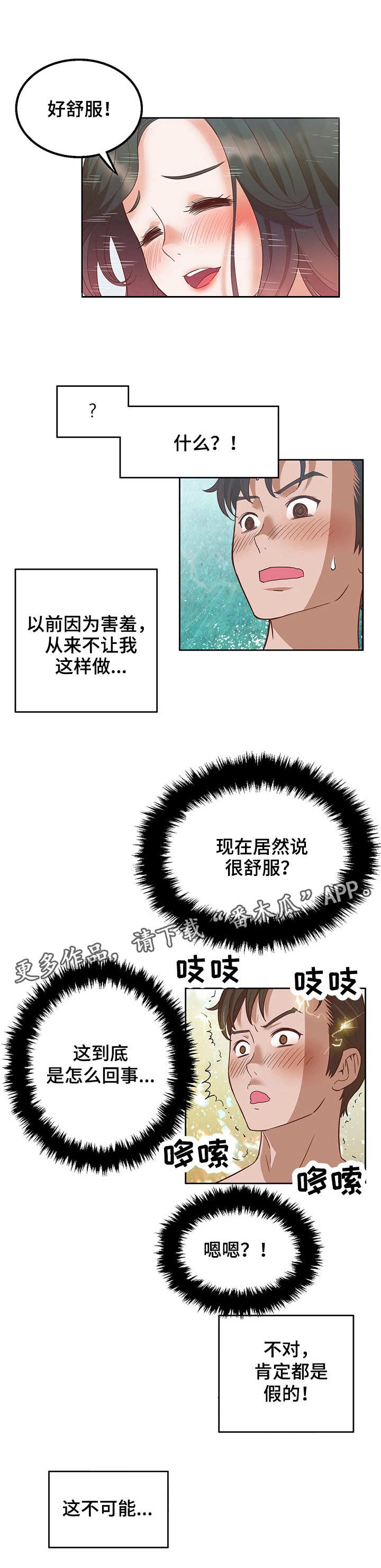 第20章：变化6