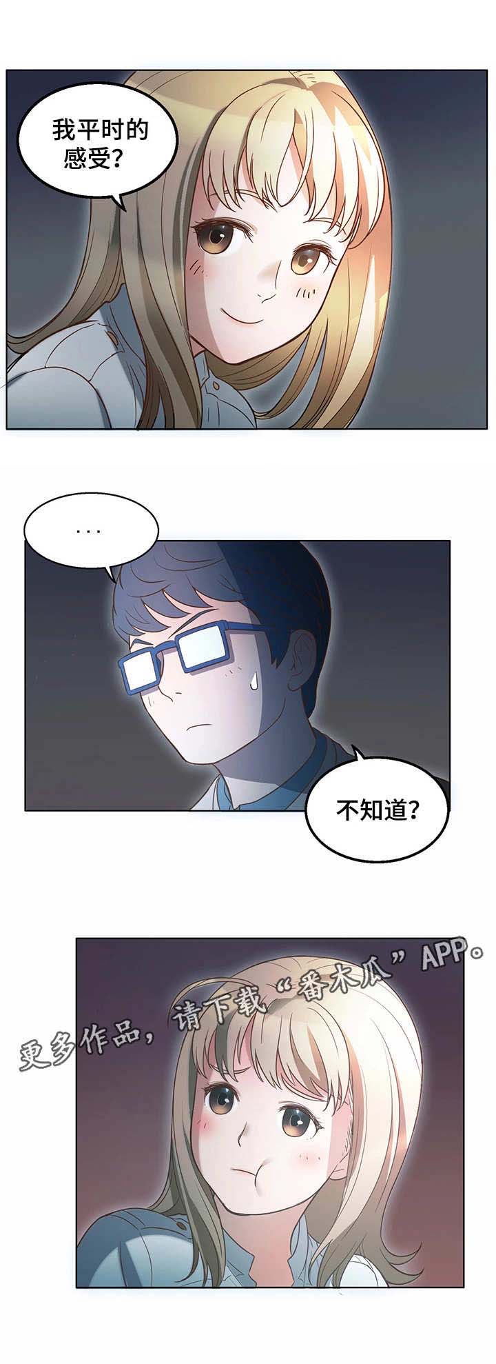 第14章：感受3