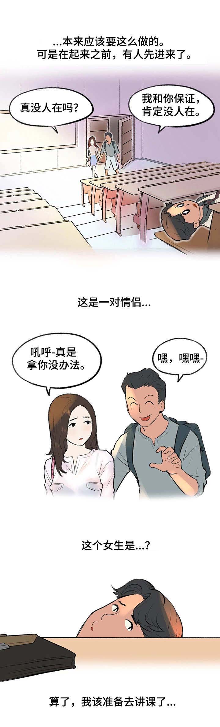 第2章：大学讲师14