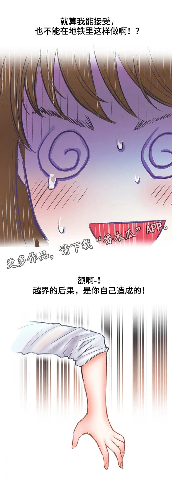 第5章：地铁15
