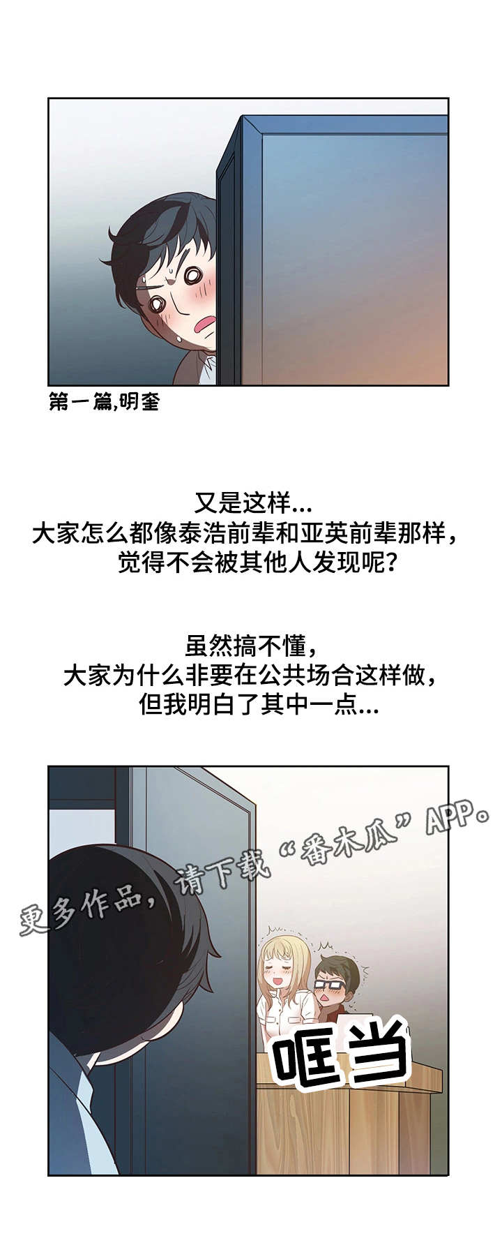 第24章：美好时光8