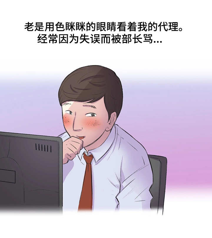 第6章：办公室9