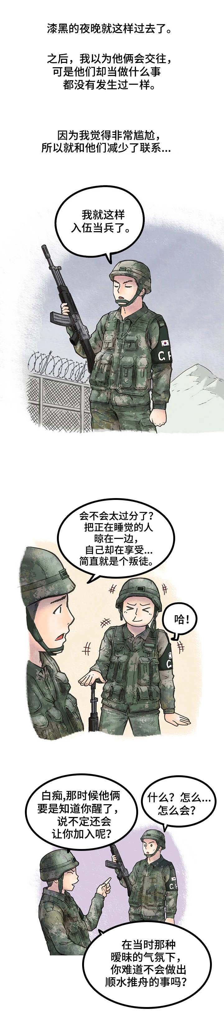 第2章：大学讲师7