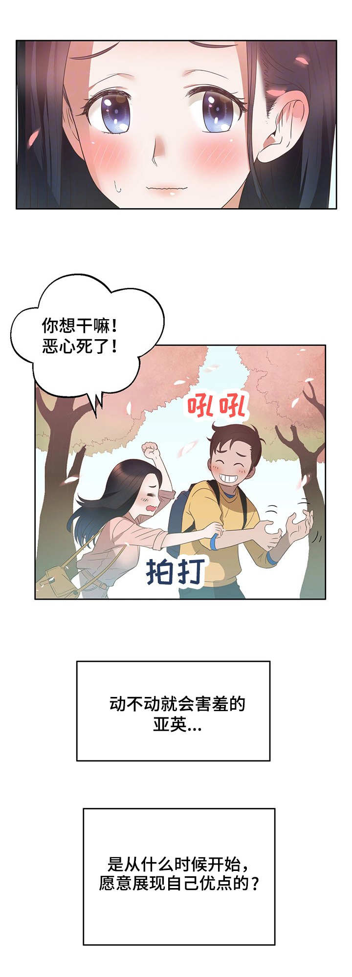 第17章：乐趣1