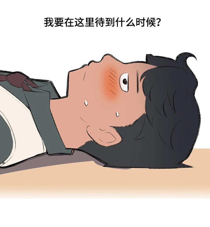 第3章：迟到了18