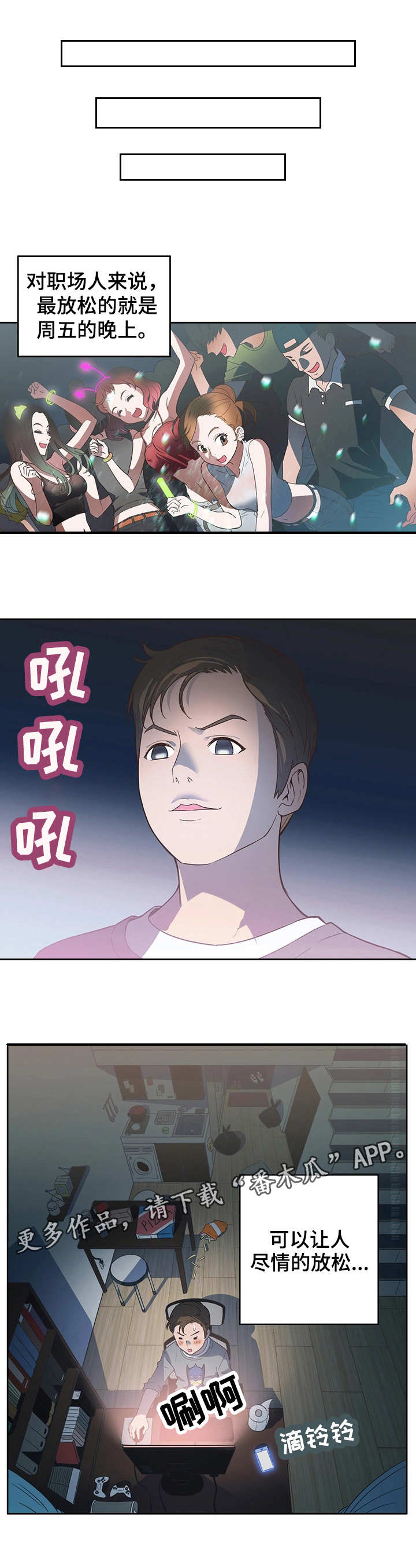 第14章：感受5