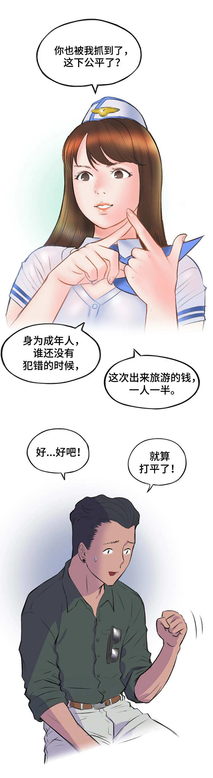 第9章：打平了13