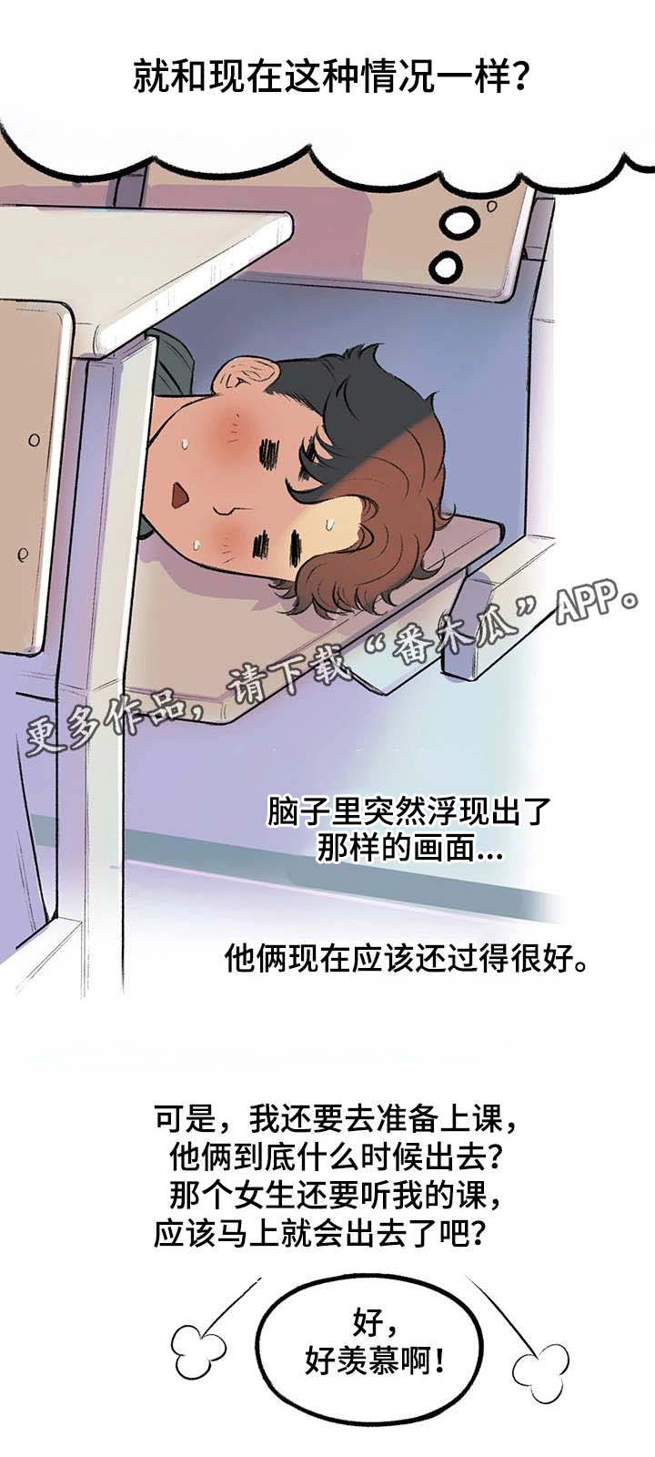 第3章：迟到了9