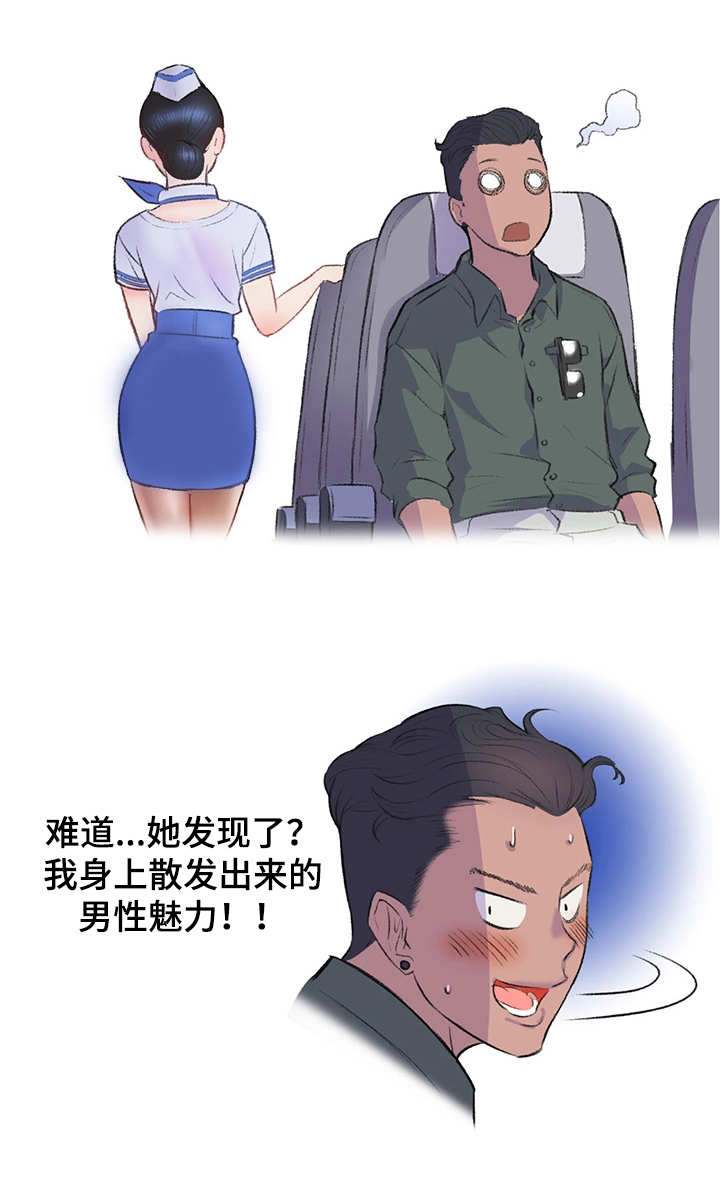 第9章：打平了3