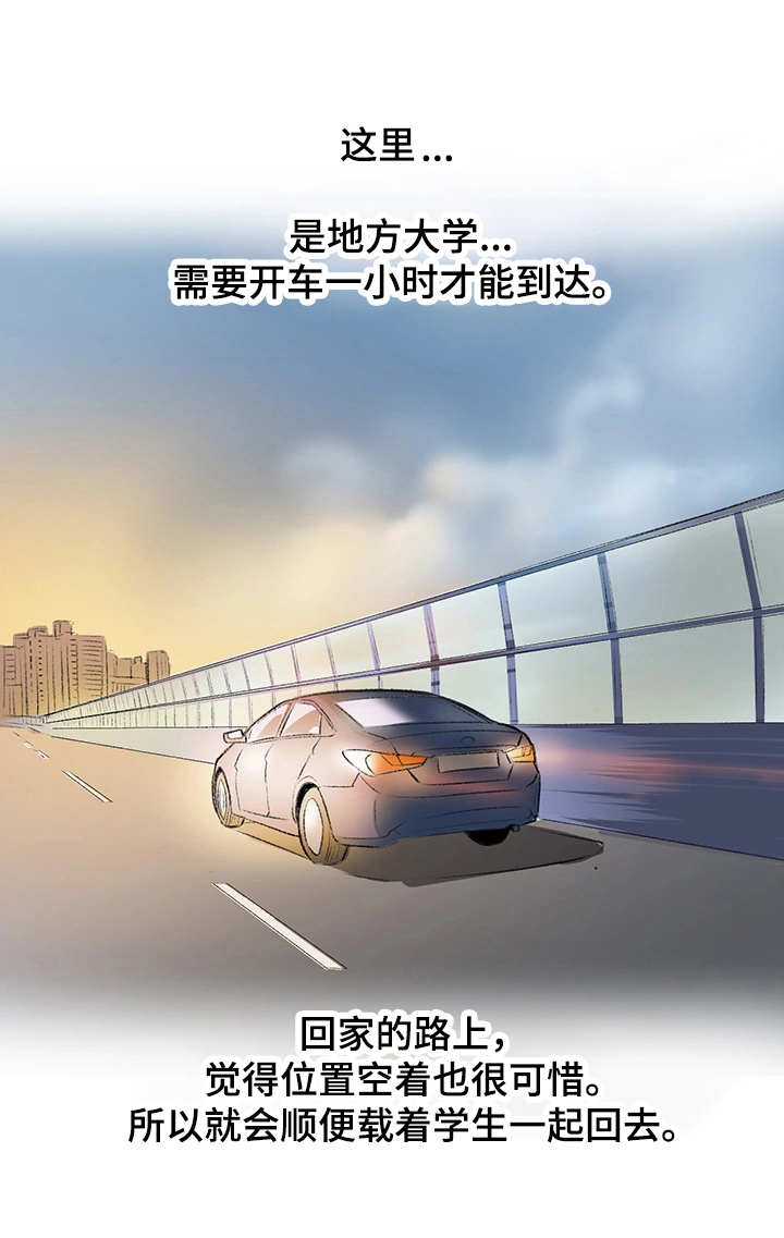 第2章：大学讲师16