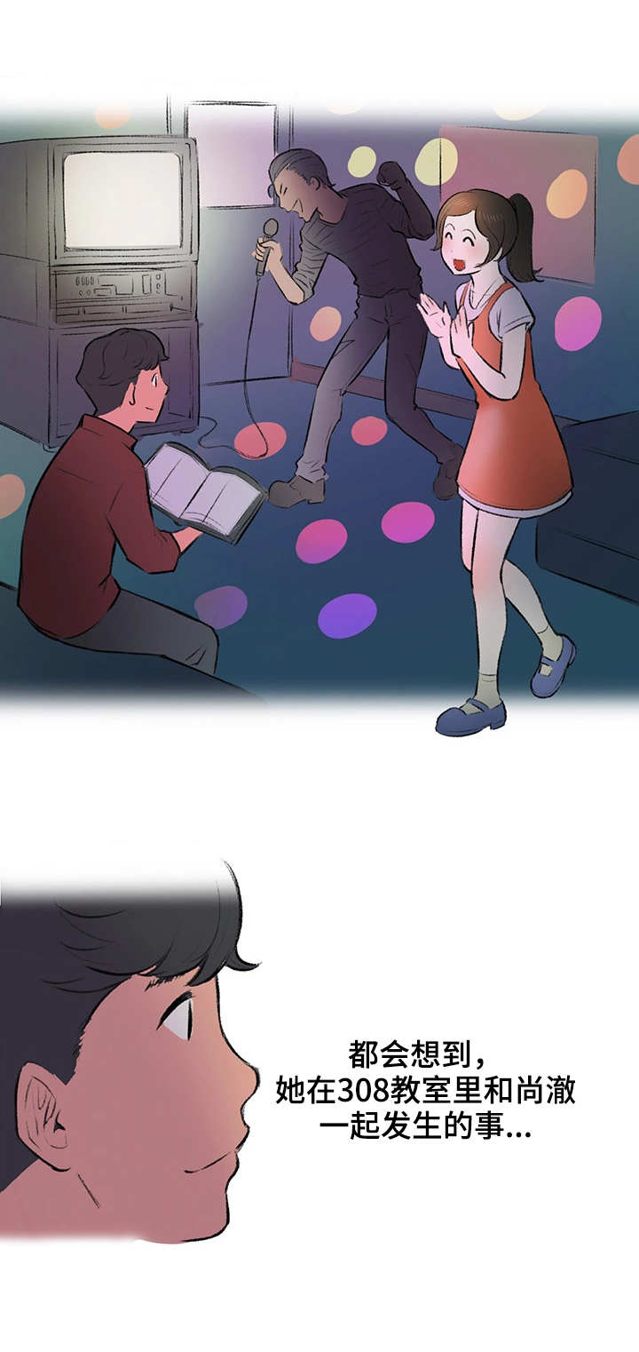 第3章：迟到了8