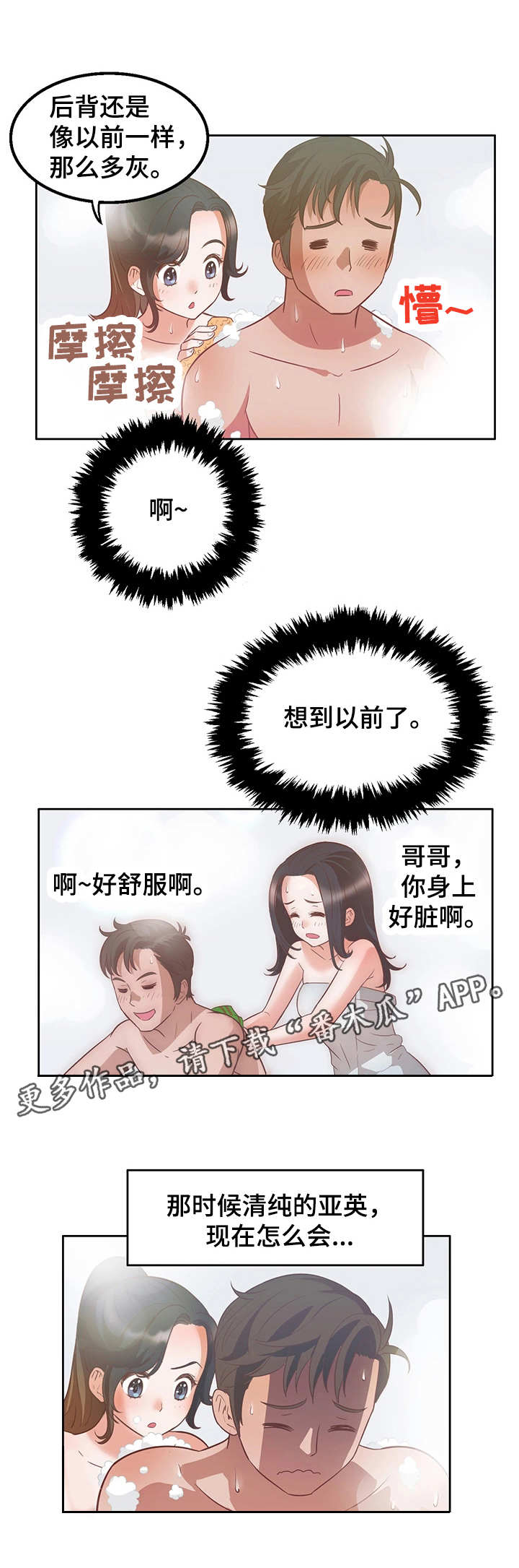 第20章：变化10