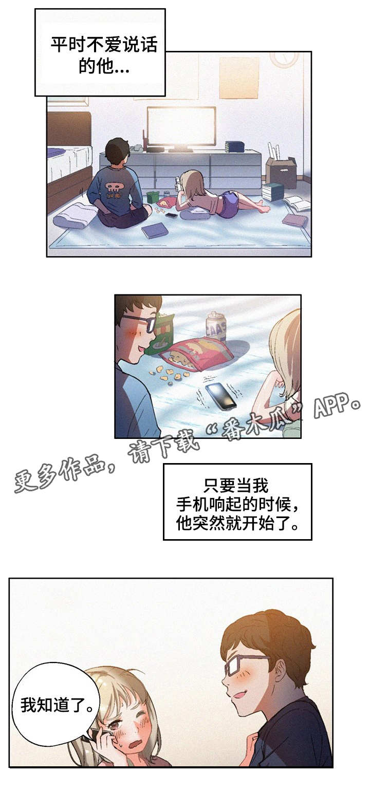 第11章：好男人6