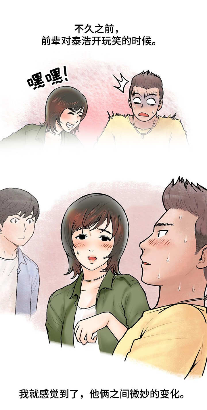 第1章：女汉子12
