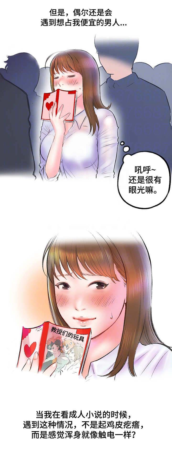 第5章：地铁7