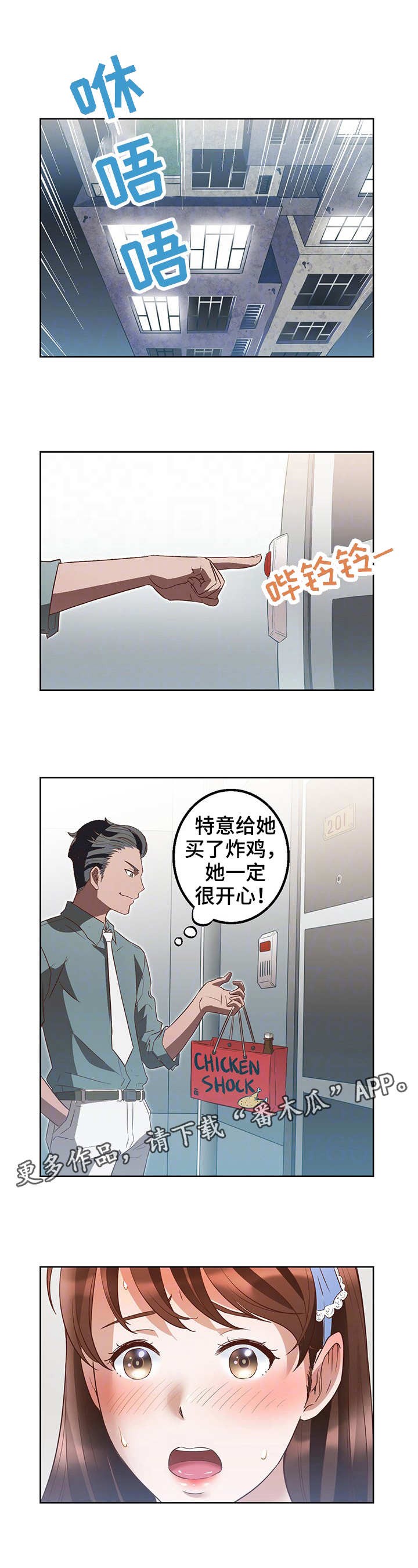 第24章：美好时光1