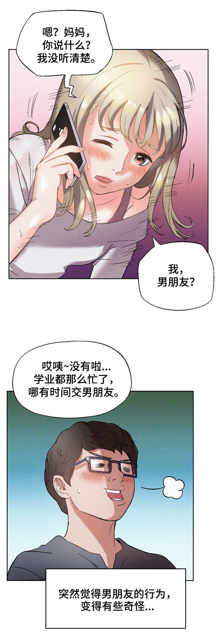 第11章：好男人5