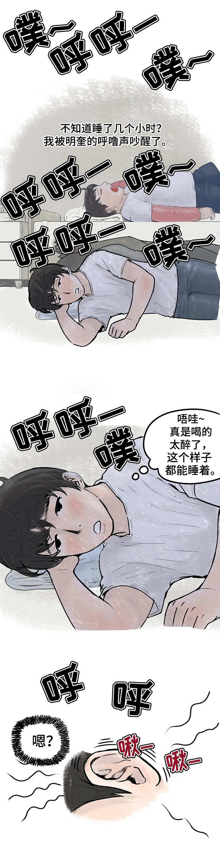 第1章：女汉子6