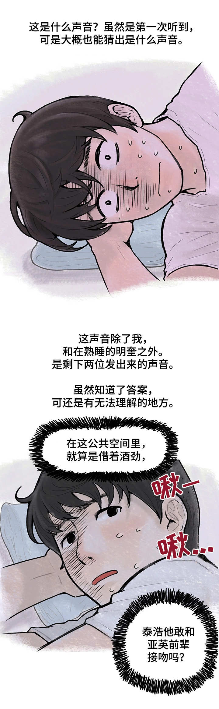 第1章：女汉子7
