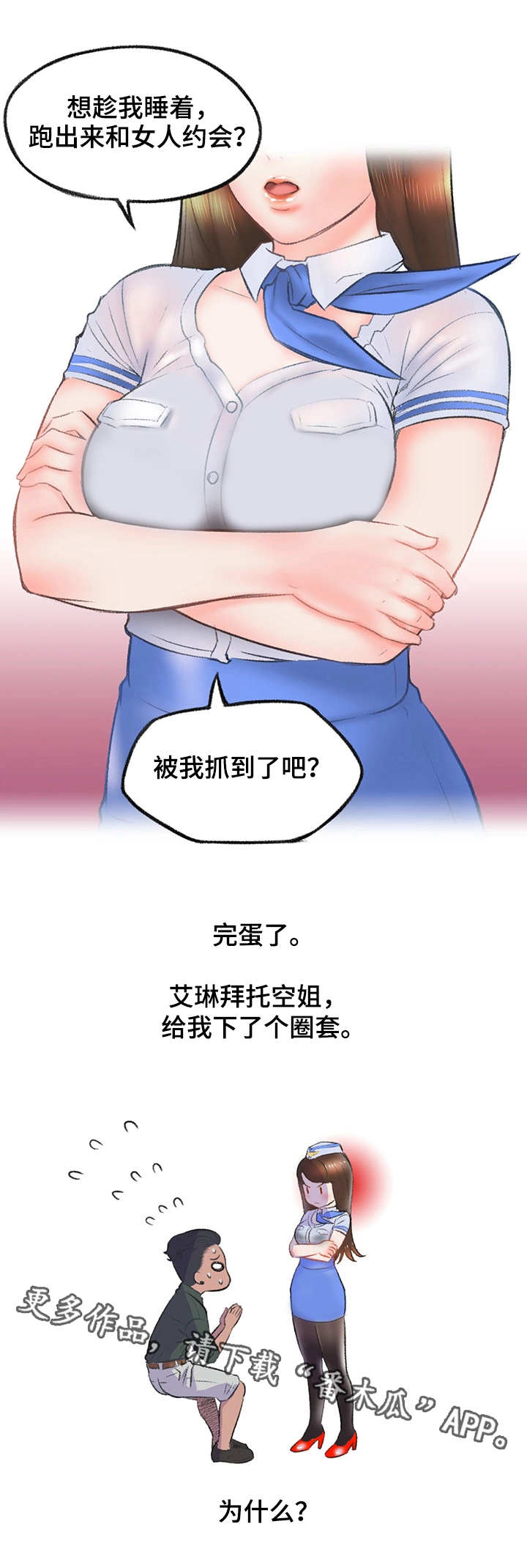 第9章：打平了12