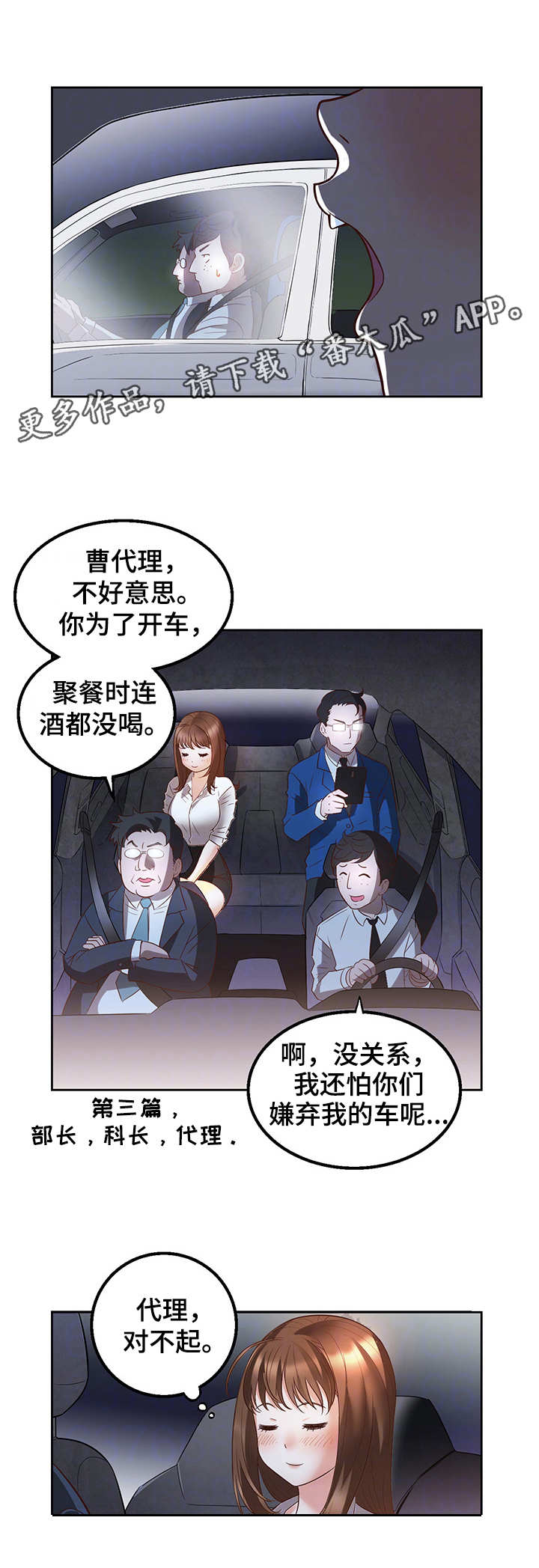 第24章：美好时光4